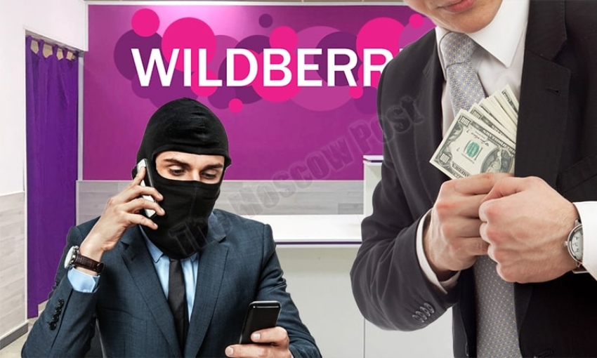 Фиолетовые проблемы компании Wildberries