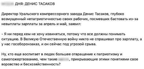 Как Тасаков обезоружил уральский оборонный завод