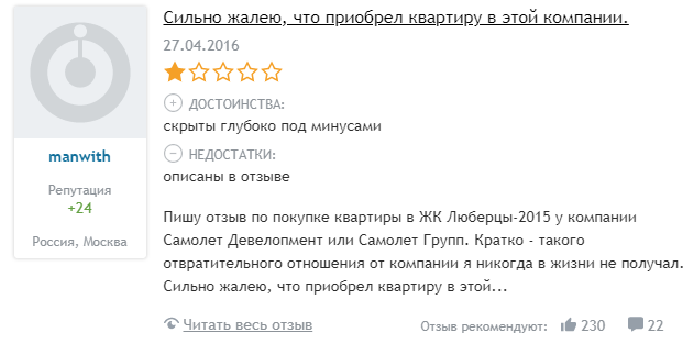 "Самолет" на троих: как губернатор Воробьев, Год Нисанов и Дмитрий Саблин сошлись в цене