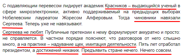 Евтушенков подался в науку: кто борется за кресло главы РАН