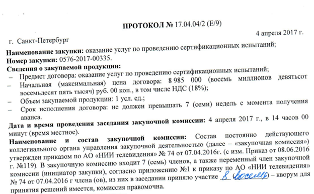 Вот и посотрудничали: "Ростех" с "Роскосмосом" подвели Лысенко "под статью"