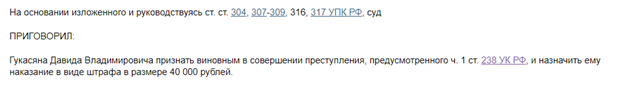 Камчатский краб от Сахалина до Ставрополья ...или до тюрьмы