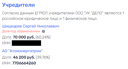 Всё пойдёт в "Дело"?