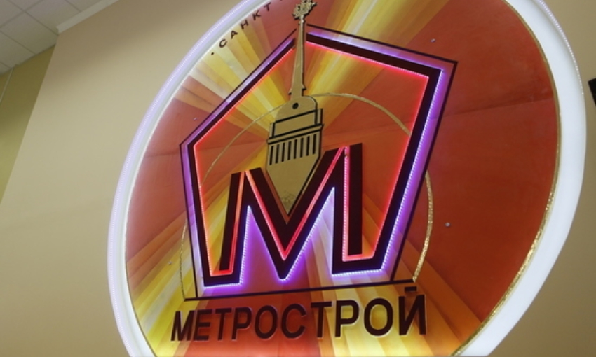 Соколиная охота по следам "Метростроя"