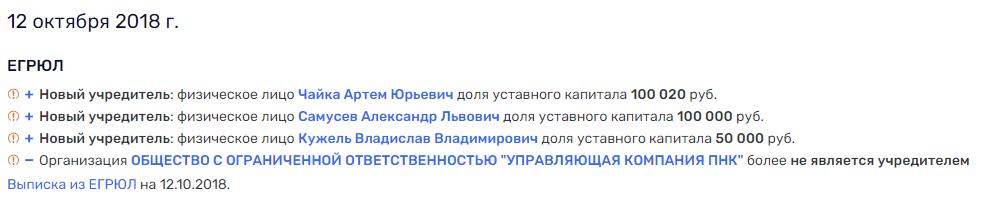 Уралвагонзавод под тенью нескончаемых скандалов