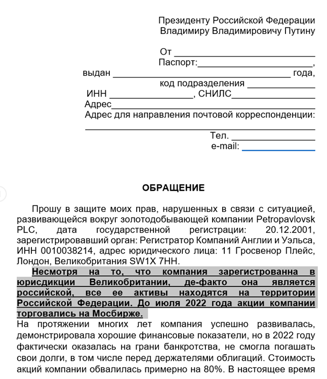 Петропавловск "разбирают" на золото