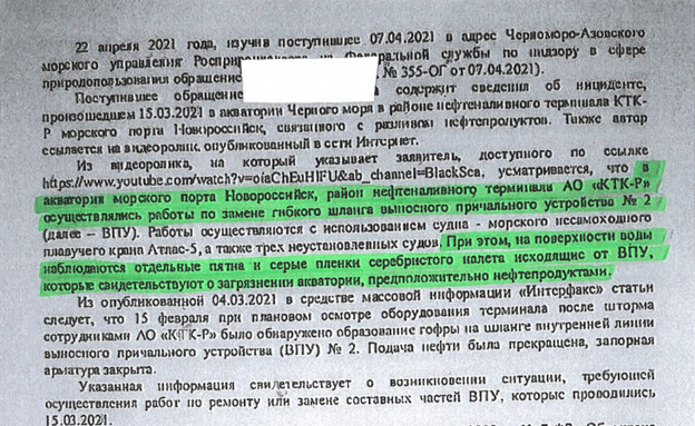 "Транснефть" пошла "трещинами" по КТК