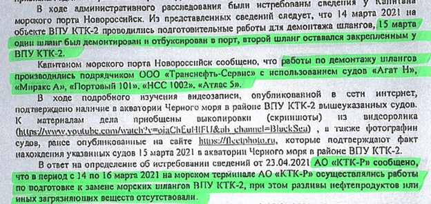 "Транснефть" пошла "трещинами" по КТК