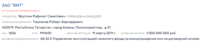 Все дело в Рафинате: Минниханов готовит покрышки на зим