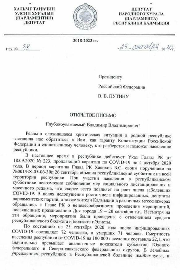 Бату Хасиков: не поруководить, ни подекламировать