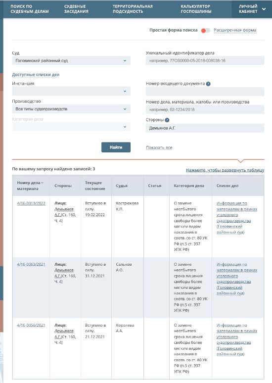 Банкирчики под прикрытием