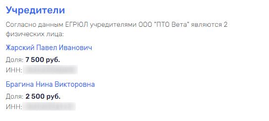 Шантаж оказался оценочным, или как семья Жарских вычищает свою репутацию