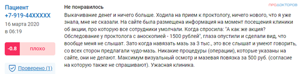 Медицина по-туголуковски: анализы в России, деньги – в офшоры