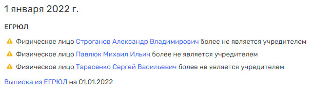 Не Павлюком единым: директор стратегического предприятия "Миландр" мог скрылся на Украине