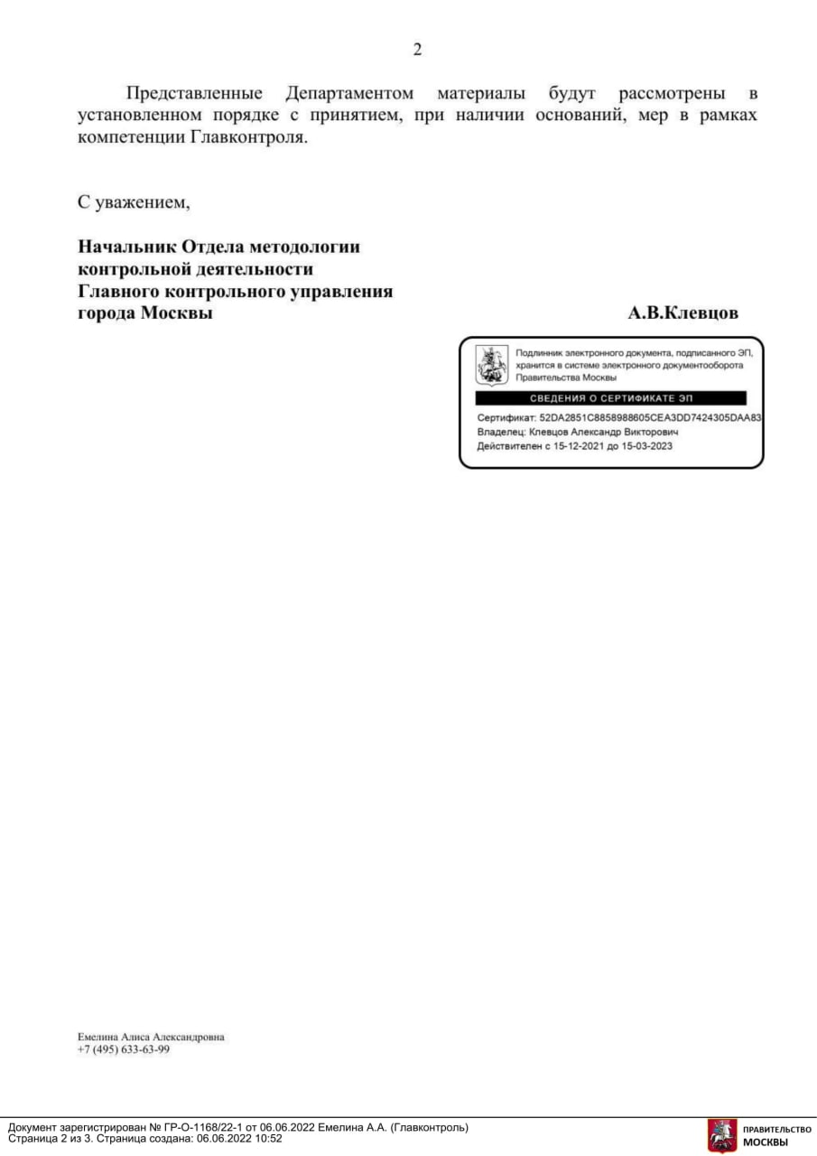 "Заблудившийся" автобус MAN: кто и за сколько импортозамещает?