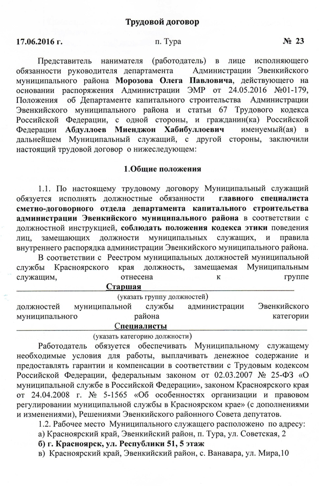 Благодарность по-черкасовски: перед пенсией – на улицу 