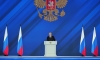 Песков: точные сроки оглашения Путиным послания отсутствуют