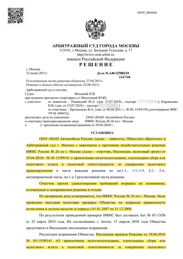 МАНок для импортозамещения: как сообразить на троих и оставить ФНС с "носом"?