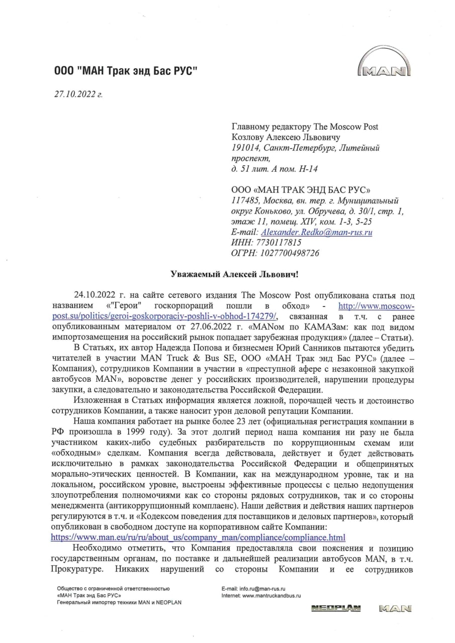 МАНок для импортозамещения: как сообразить на троих и оставить ФНС с "носом"?