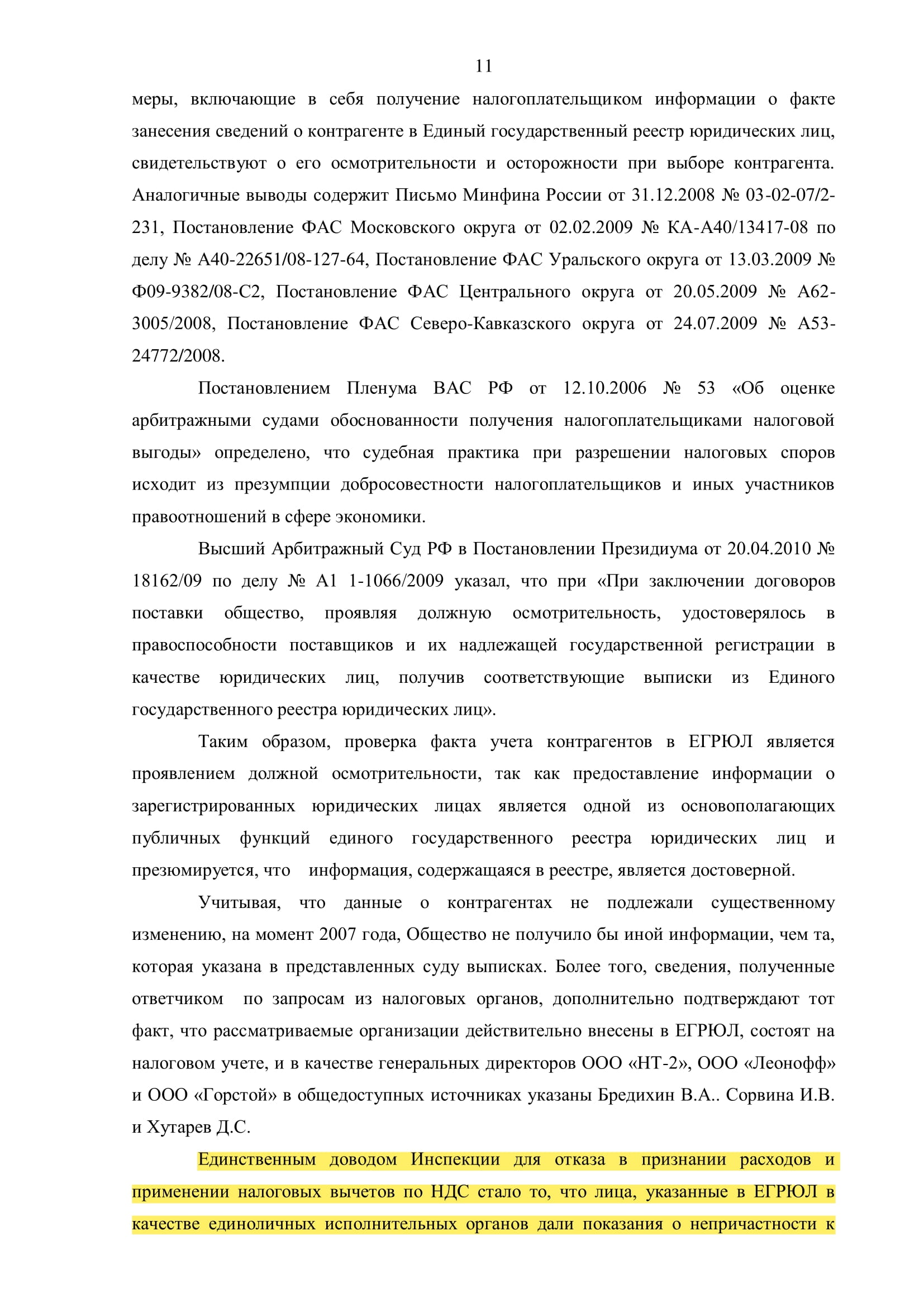 МАНок для импортозамещения: как сообразить на троих и оставить ФНС с "носом"?