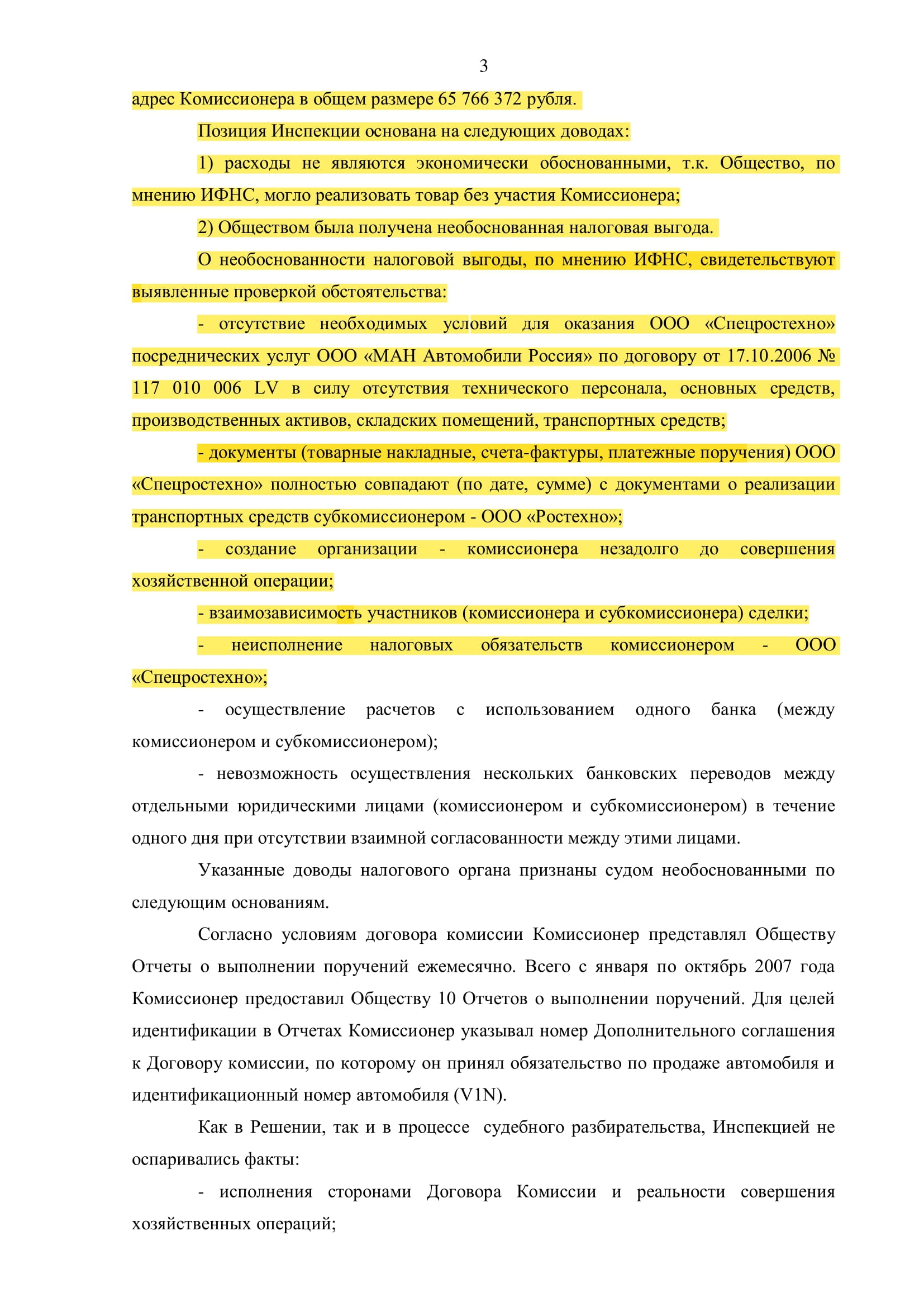 МАНок для импортозамещения: как сообразить на троих и оставить ФНС с "носом"?