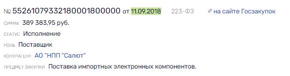 От микросхем до мастерских: партнер Усса нашелся у реставраторов