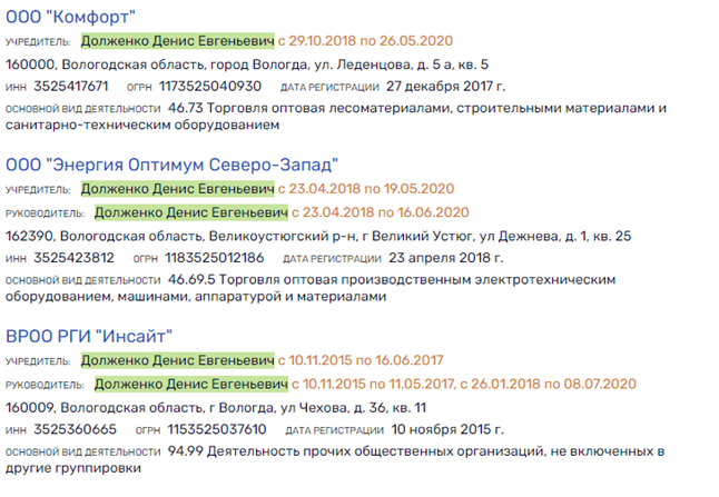 Депутату Долженко предъявляют счёт