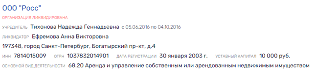 Сергей Миронов "ставит" Тихонову на мебель