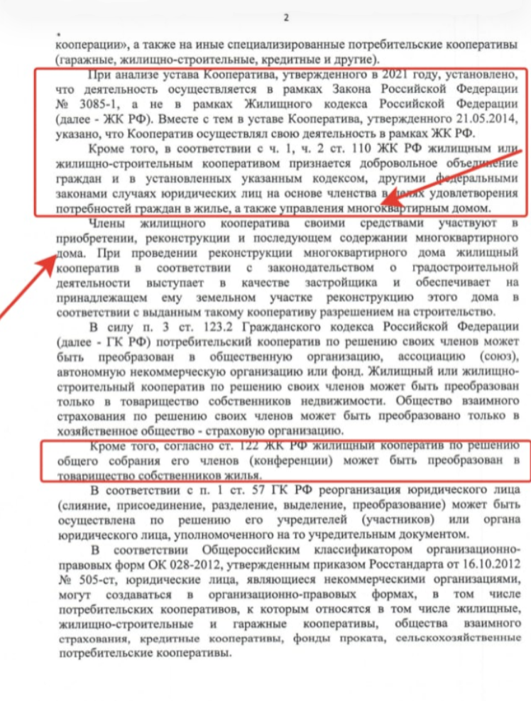 С пайщиков "Бэст Вэй" в карман Миронова?