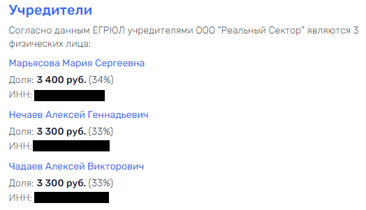 Обоюдный политхаррасмент, или Чадаев "на раздаче"