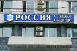 "Россия" перестраховалась?