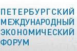 Эльвира Набиуллина: "Форум даст нам возможность услышать друг друга"