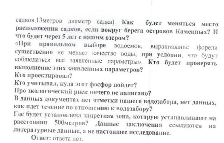 Лоухи с Плотины, или кем губернатор Парфенчиков считает местных жителей 