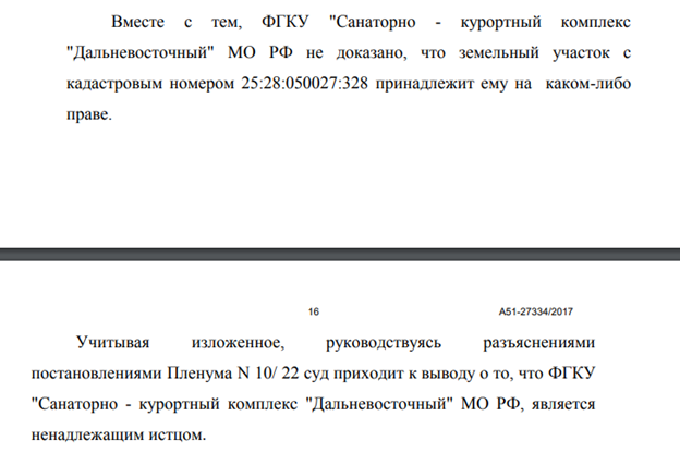 Асгардия "зашла" во Владивосток