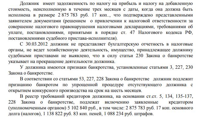 Moldovan scheme "Technostroya"