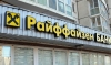 Raiffeisen Bank рассмотрит возможность продажи российской дочерней компании