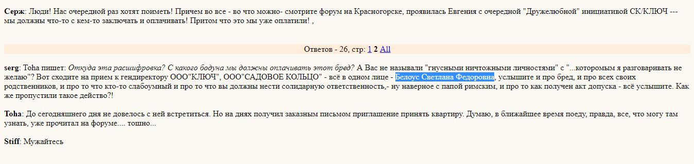 "Указательный палец" Колунова нацелен на Хабирова и Клебанова