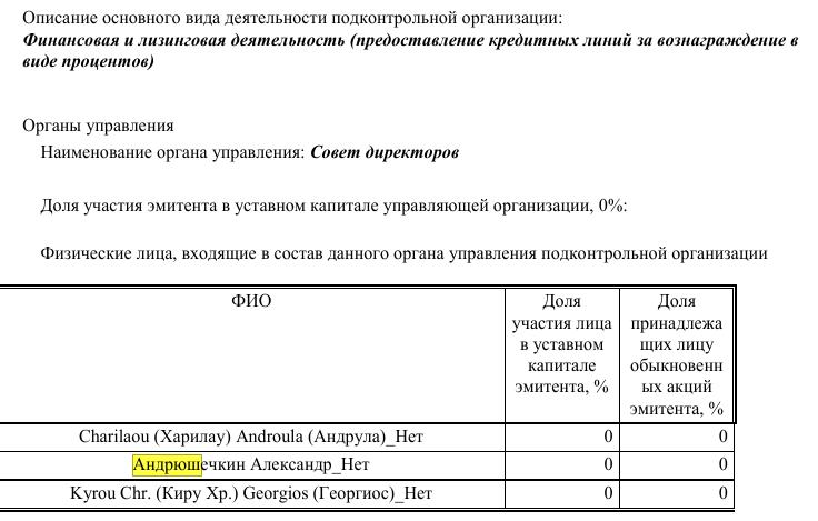 Blokhin Center under the shadow of Tashir?