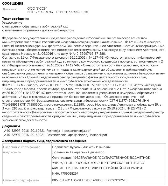 Проклятое кресло: кто следующий в сокамерники к Тихонову?