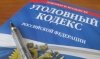 В Удмуртии двух адвокатов арестовали по делу о покушении на мошенничество