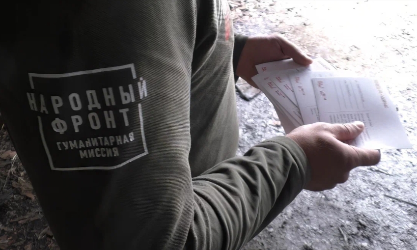 Представители Народного фронта передали бойцам на передовую открытки с тёплыми пожеланиями от жителей всей страны