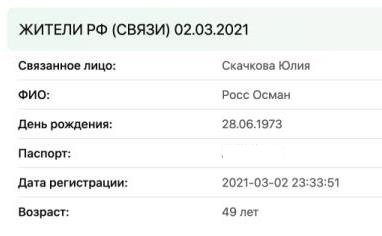 Судейский подряд: над головой Шульгинова сгущаются тучи?