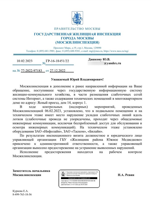 Пишите письма - сломаем пальцы: угрожают тем, кто осмеливаются жаловаться Собянину