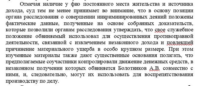 Сгинуть на Болотникове: Протеже Воробьева потянет за собой всю его команду? 