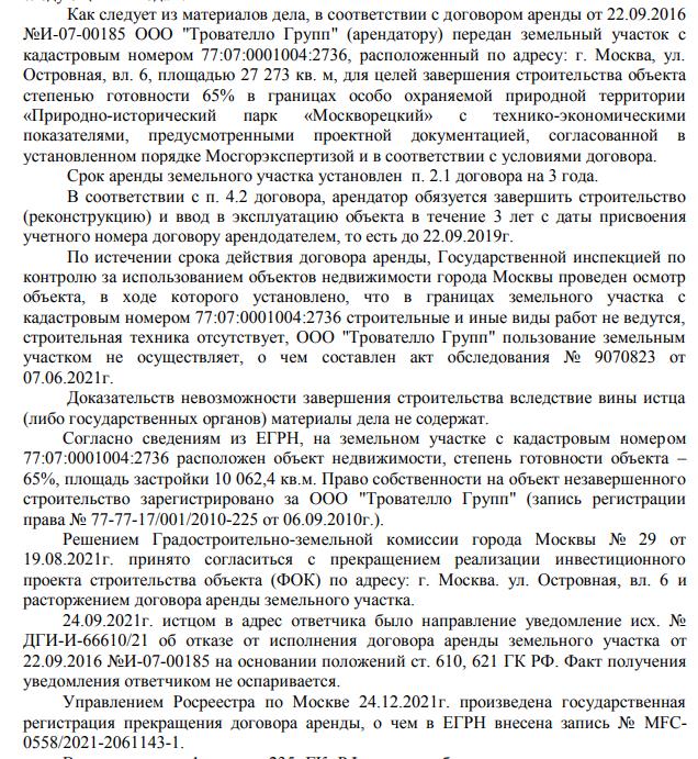 Борис Ушерович всплыл в Крылатском, или 1520 снова в деле 