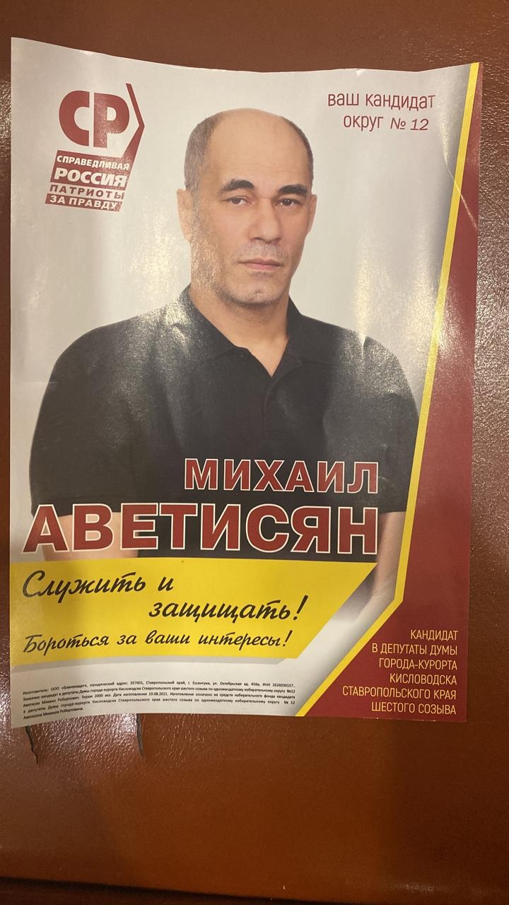 "Тайфун" в уголовном деле