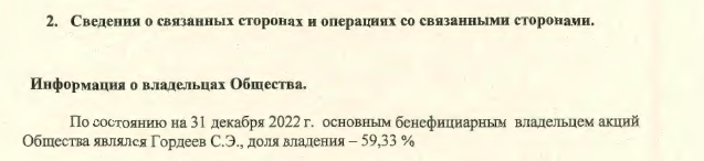 ОтПИКовался: Гордеев распродаёт активы и покидает страну?