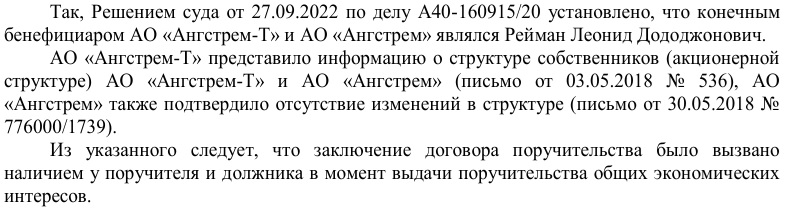 Angstrom debt pit: Reiman threw accounts to Chemezov and Yevtushenkov?