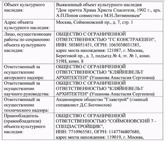 Дерипаска "окультурится" пентхаусами