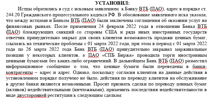 ВТБ неудачи: в России появились "обманутые инвесторы"